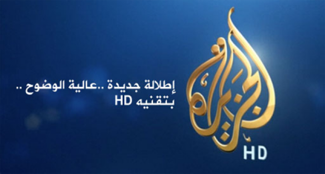 تردد قناة الجزيرة مباشر معرفة كم تردد قناة الجزيرة 2019 الوثائقية